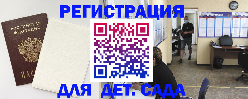 прописка гарантия в Котовске