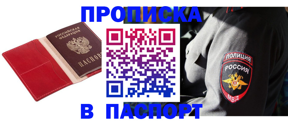 временная регистрация гарантия в Котовске