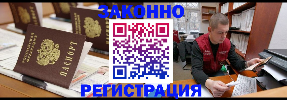 регистрация для школы в Котовске